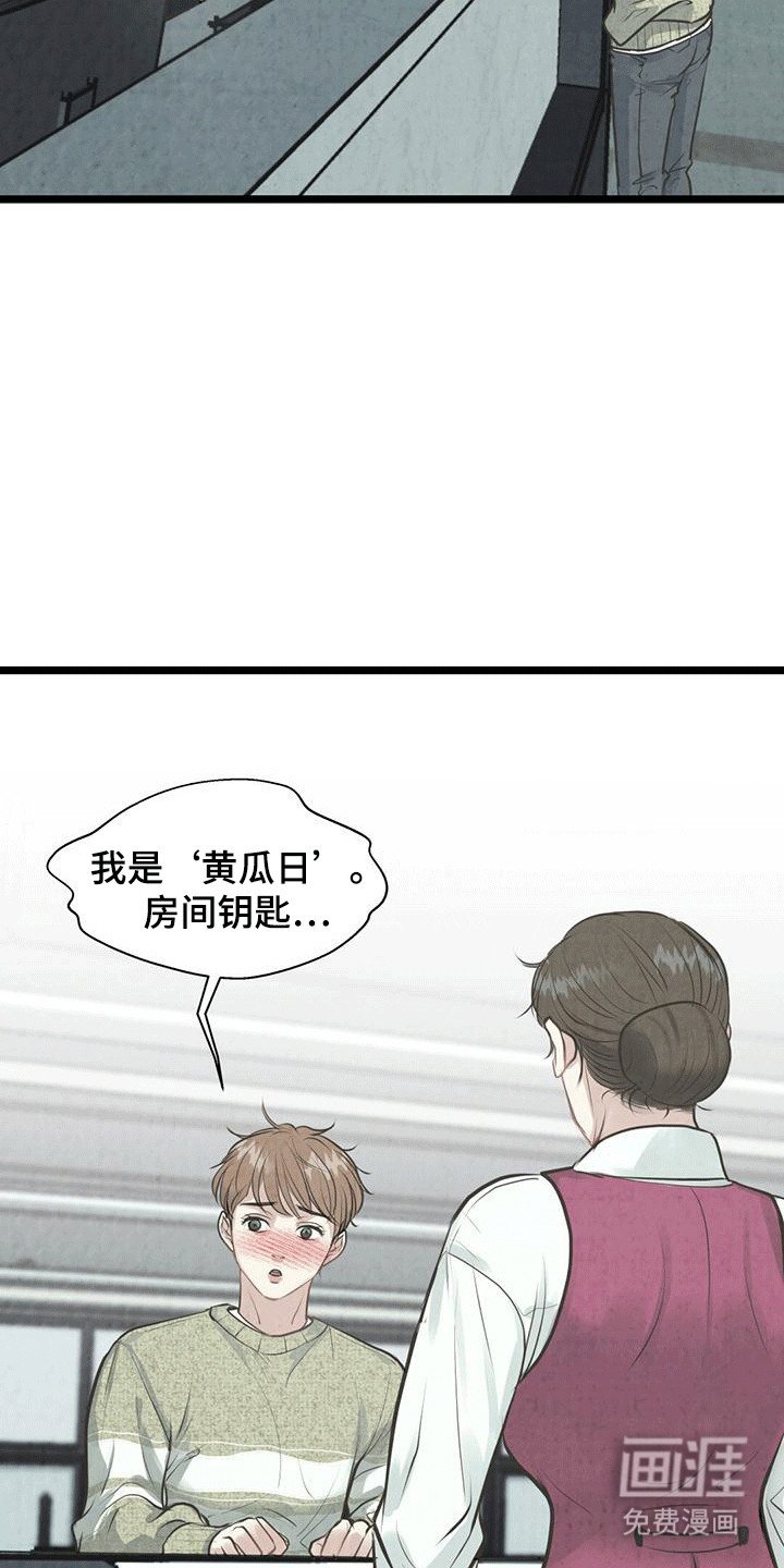 第2章：网友见面