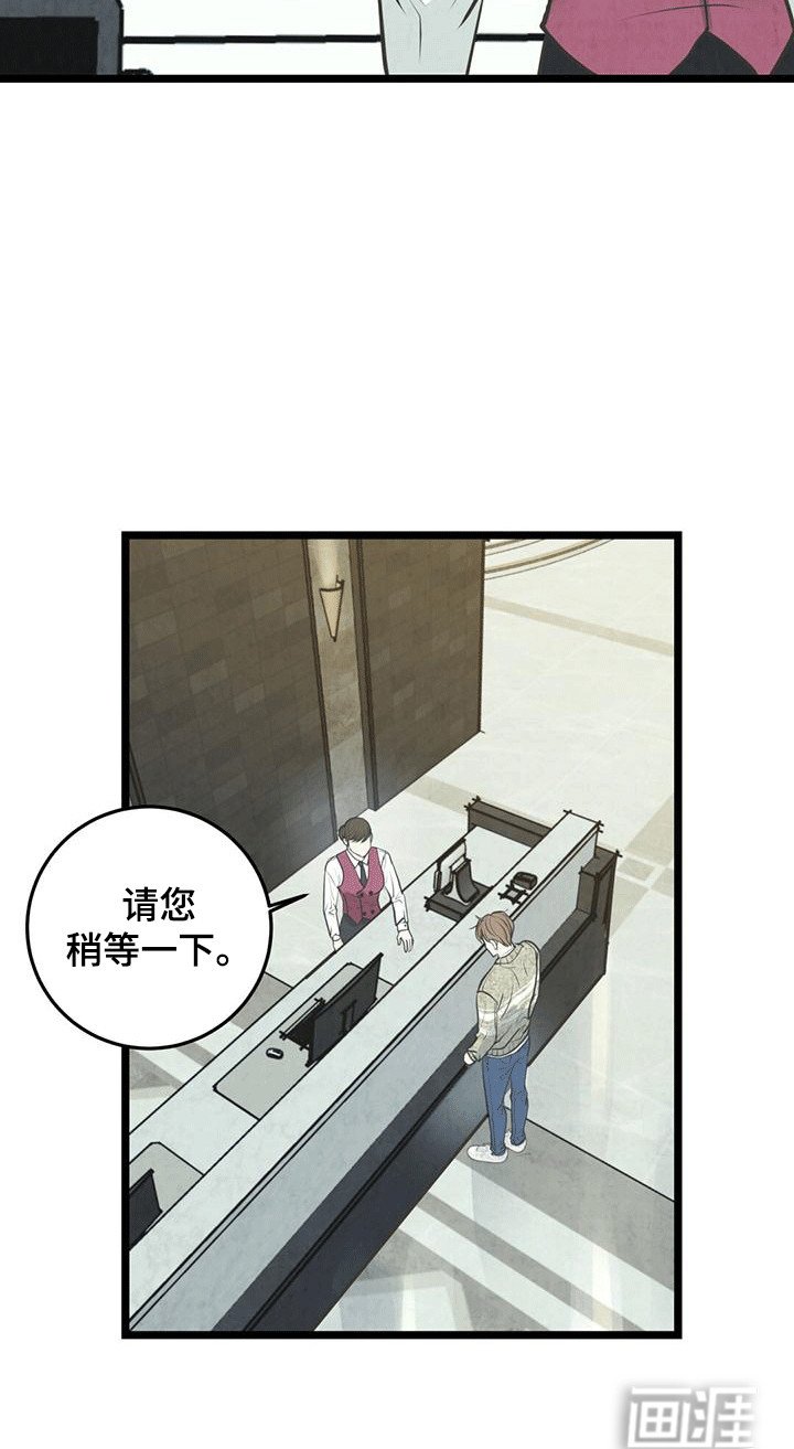 第2章：网友见面