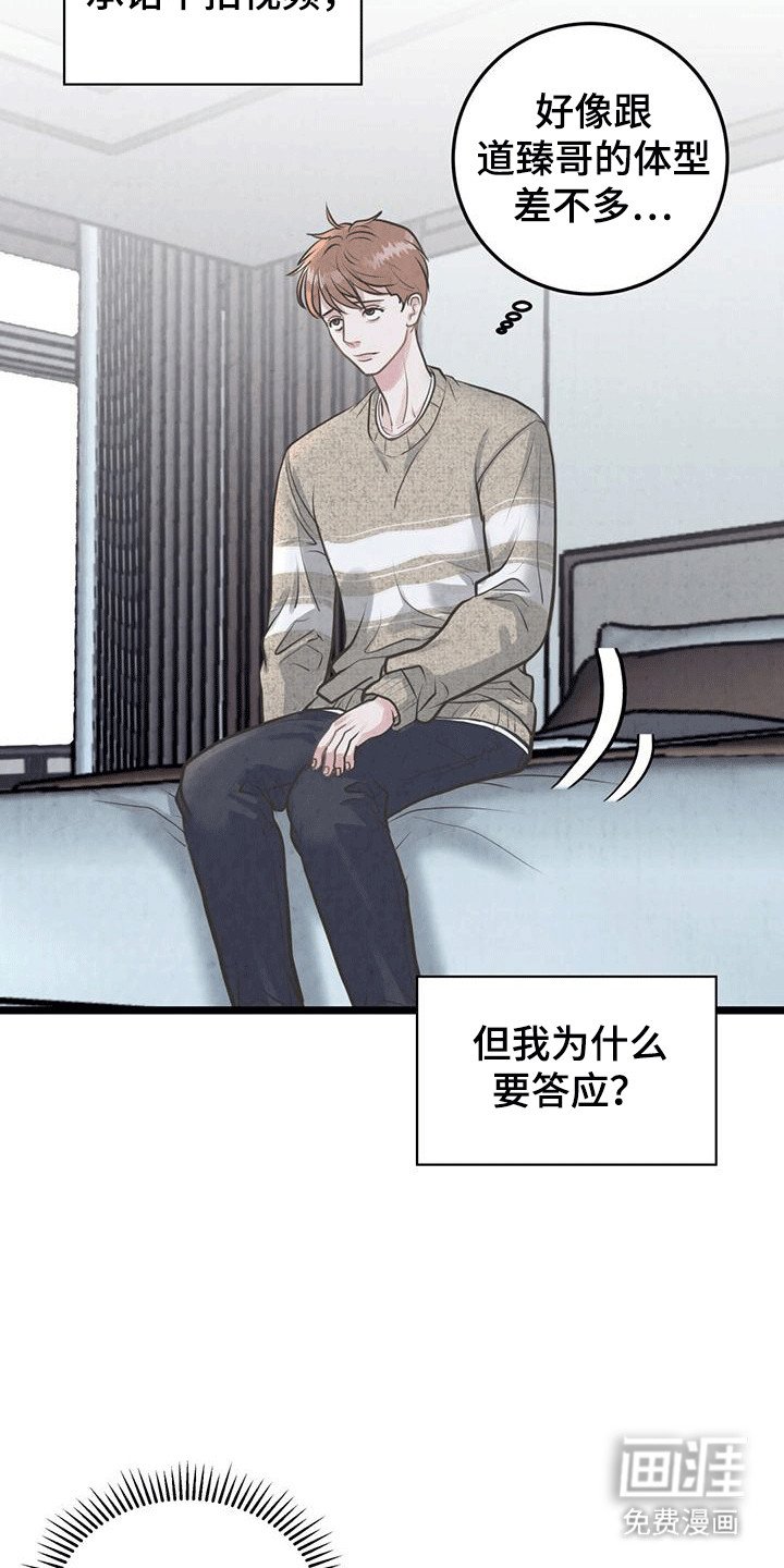 第2章：网友见面