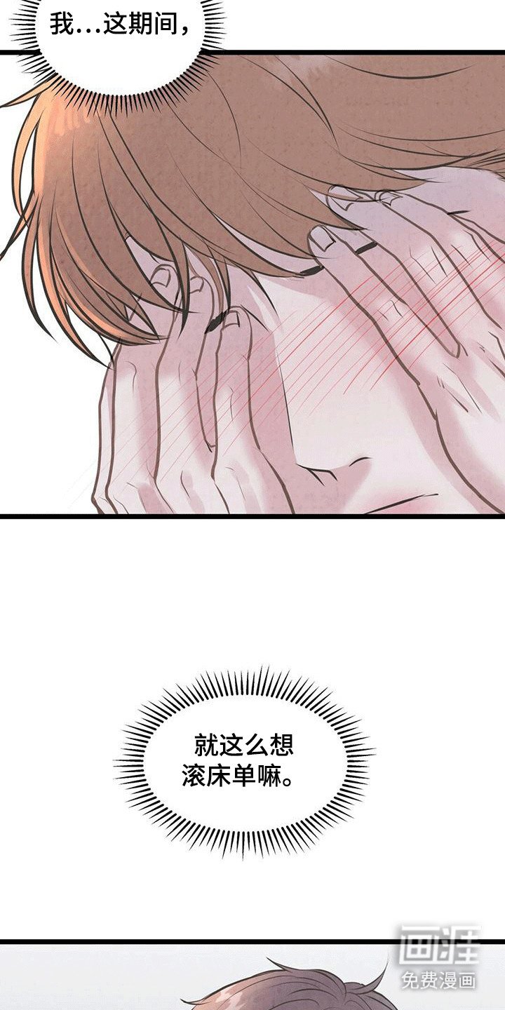 第2章：网友见面