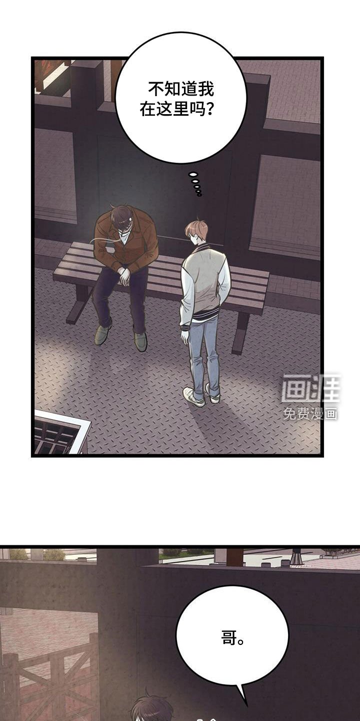 第20章：没意思了