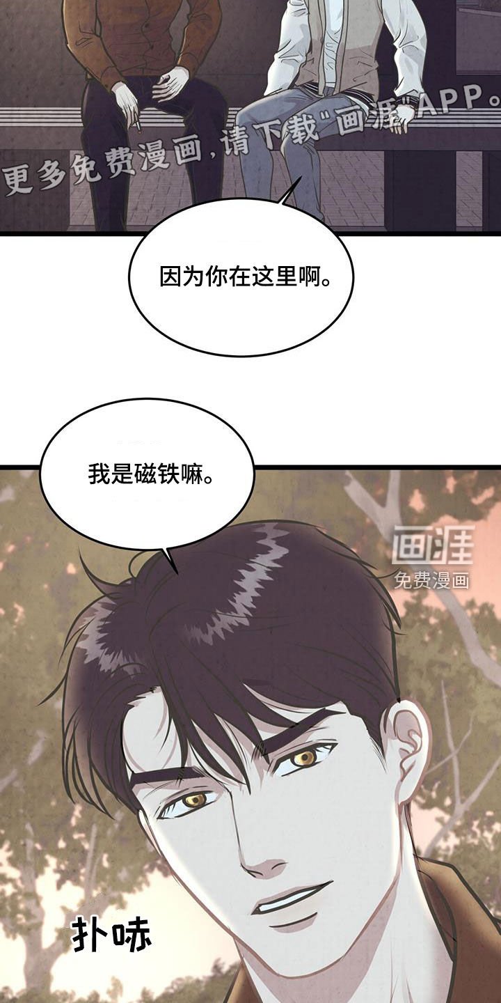 第20章：没意思了