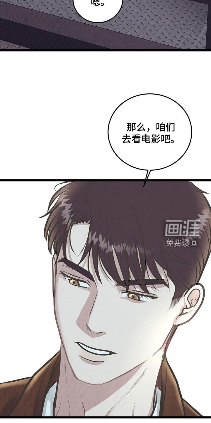 第20章：没意思了