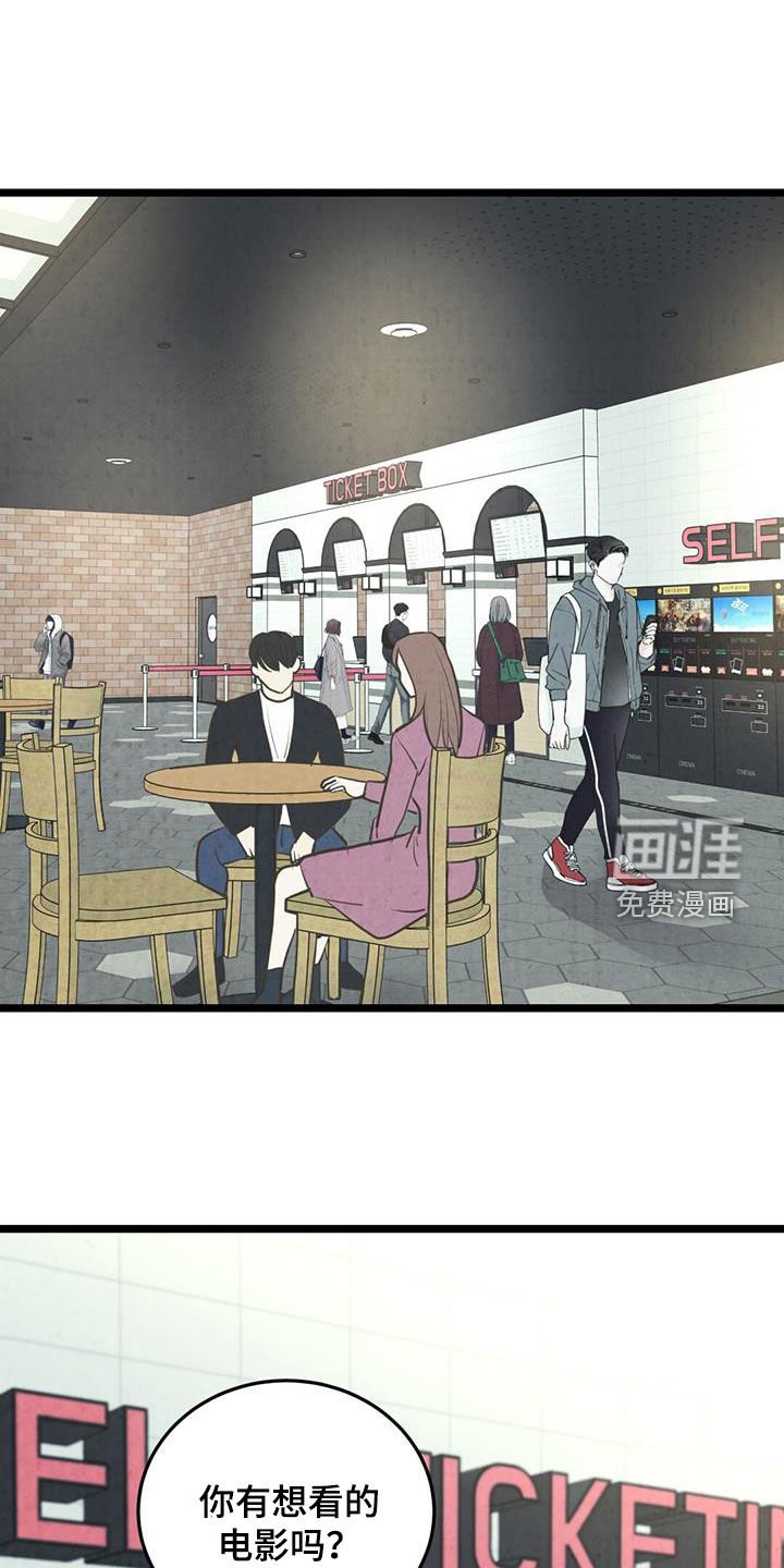 第20章：没意思了