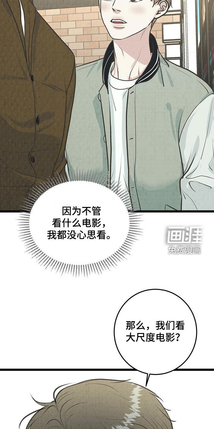 第20章：没意思了