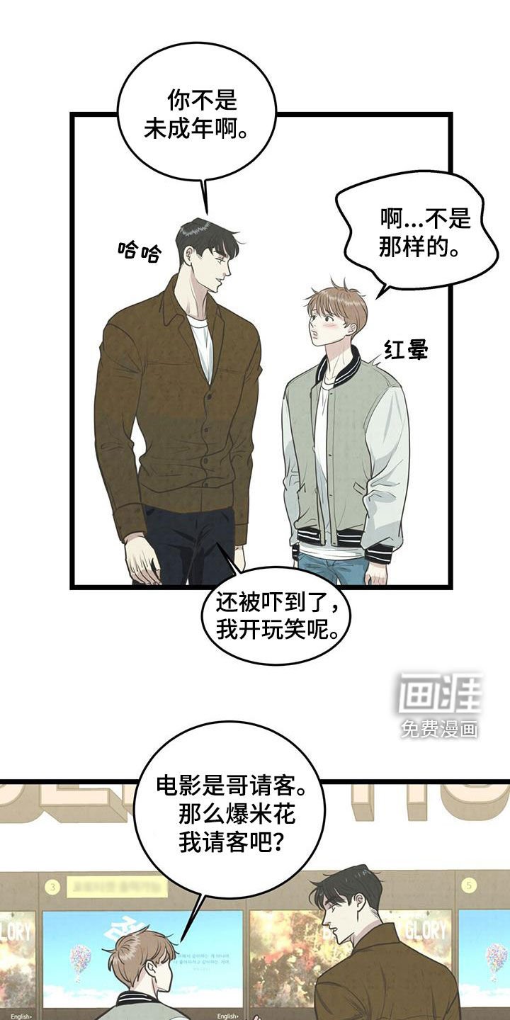 第20章：没意思了