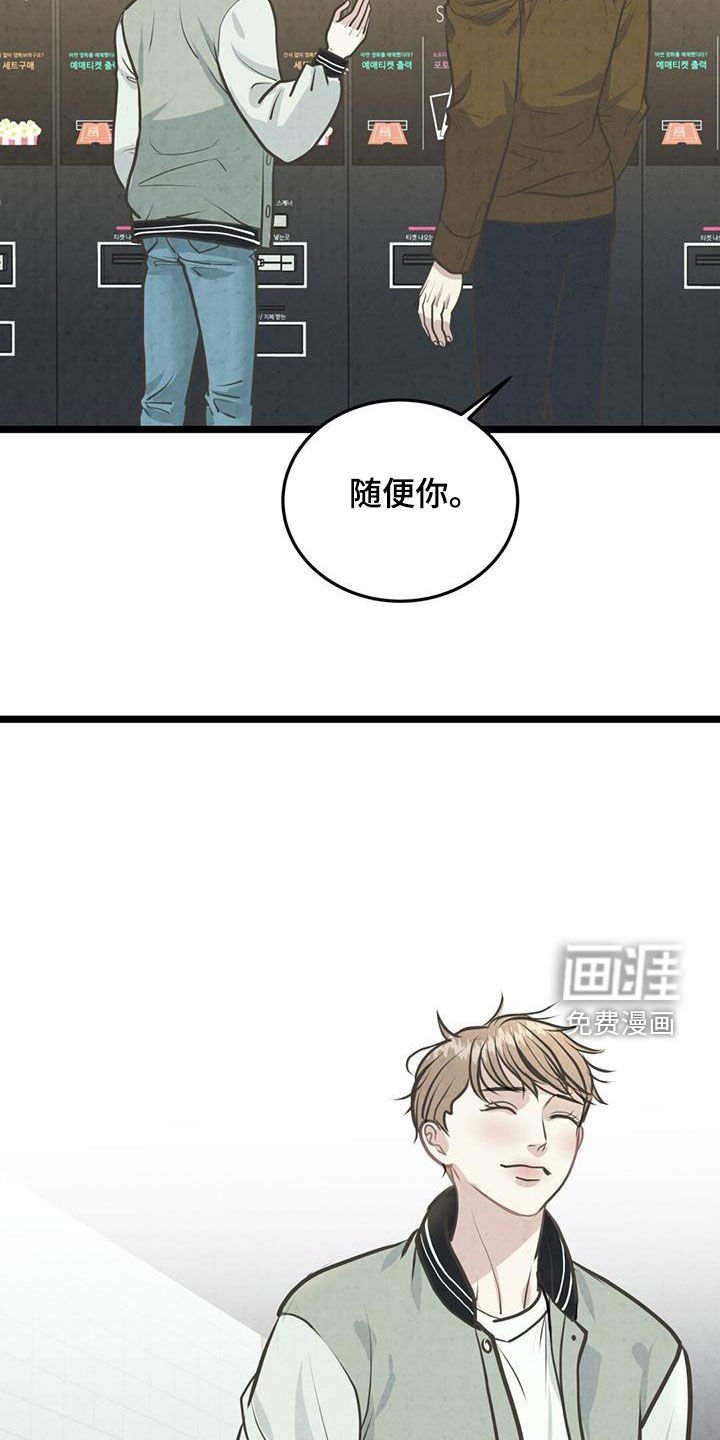 第20章：没意思了