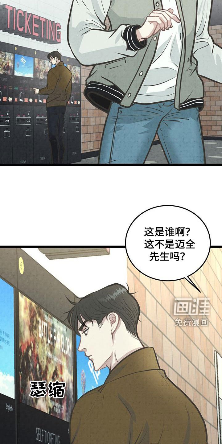 第20章：没意思了