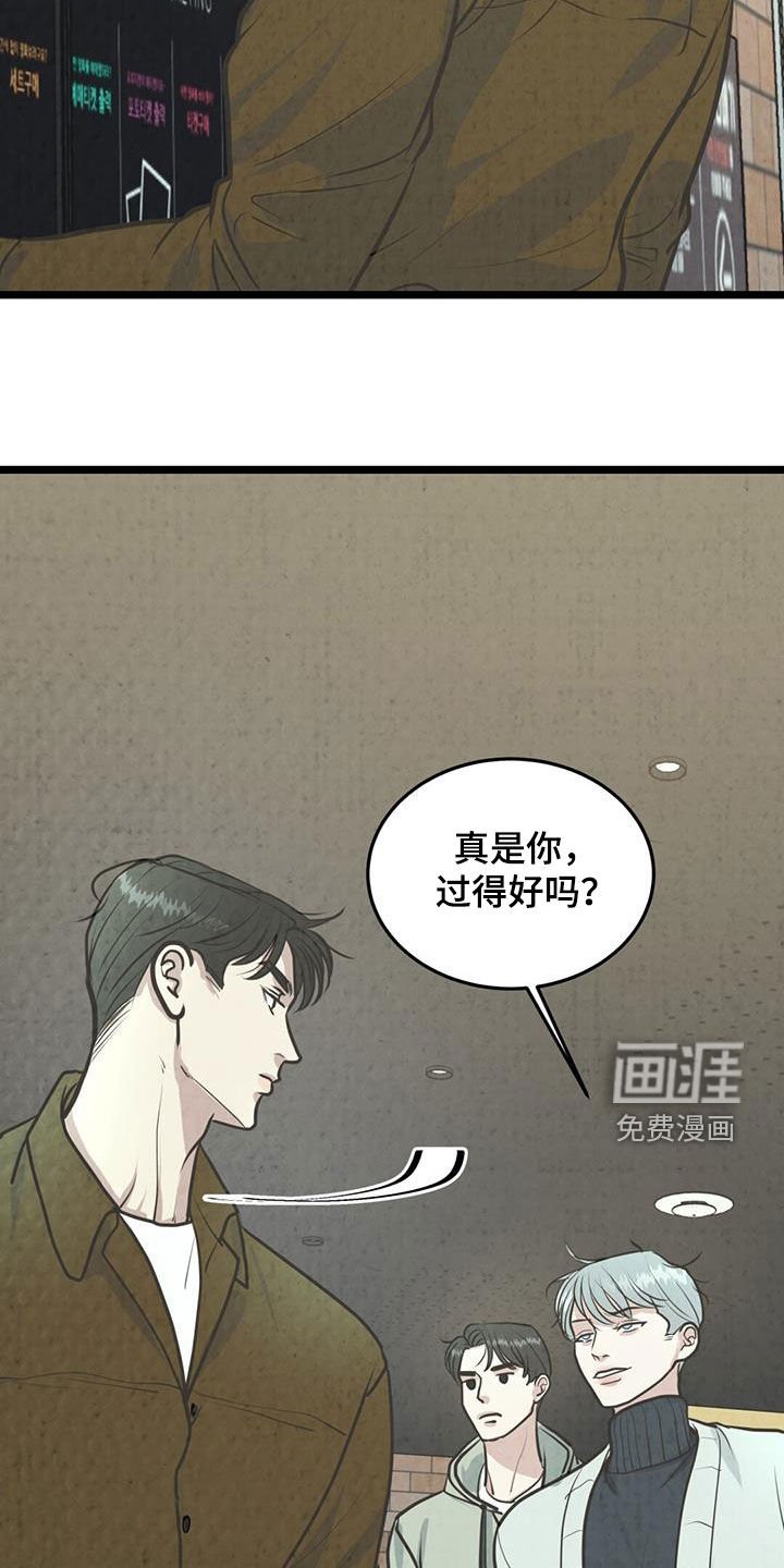 第20章：没意思了