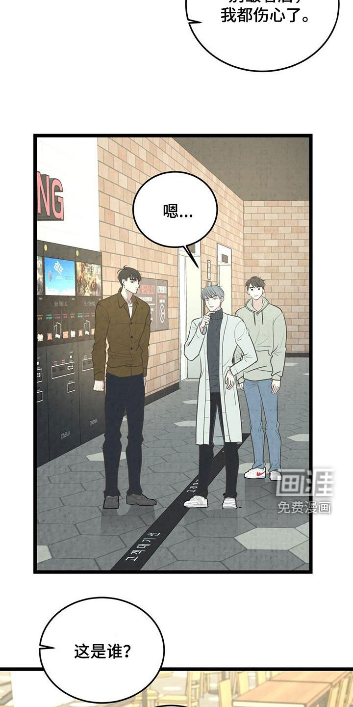 第20章：没意思了