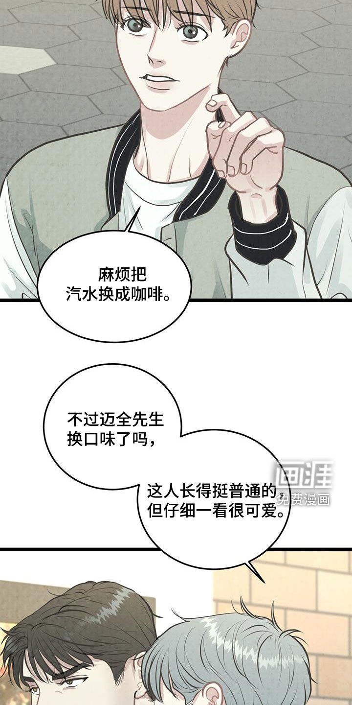 第20章：没意思了