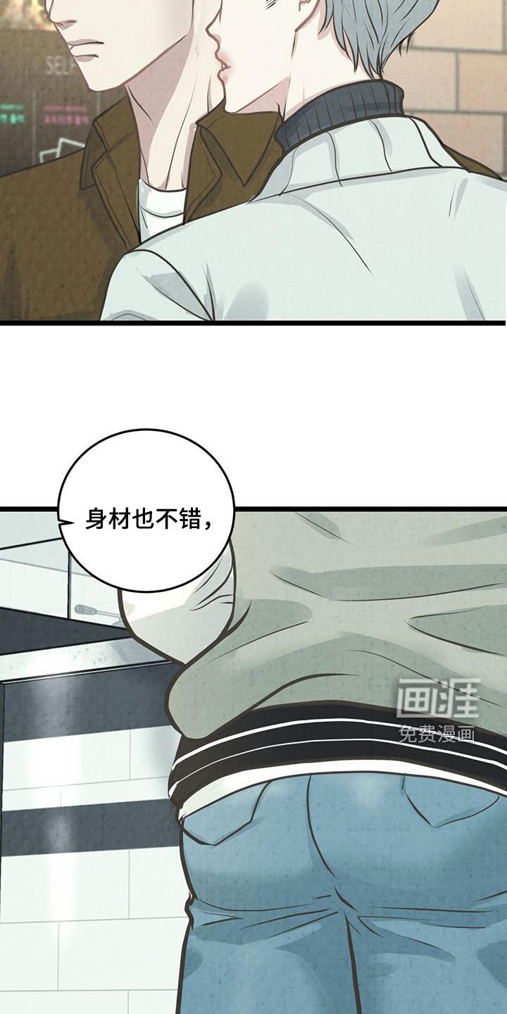 第20章：没意思了