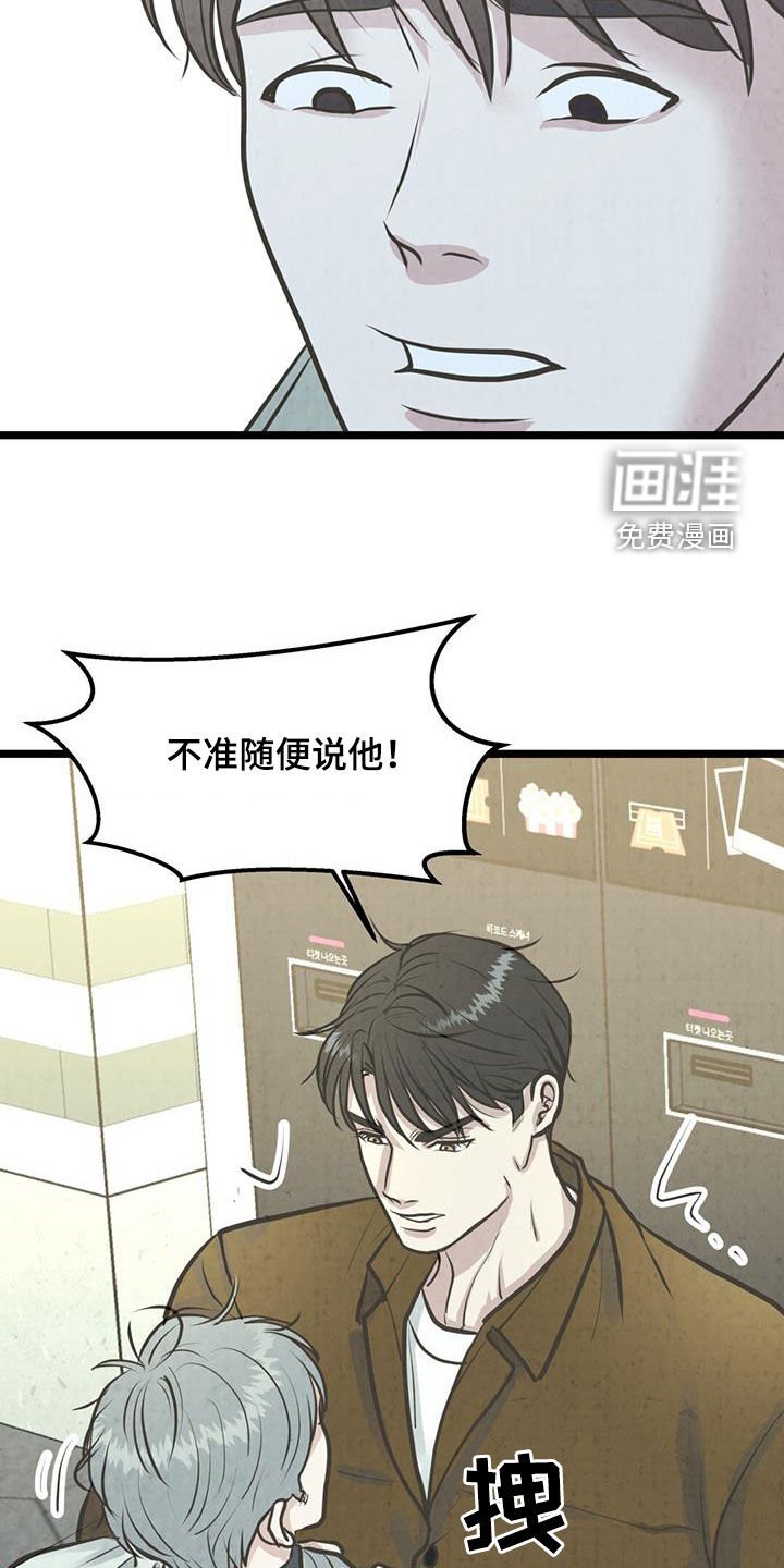 第20章：没意思了