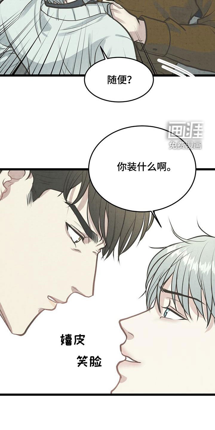 第20章：没意思了