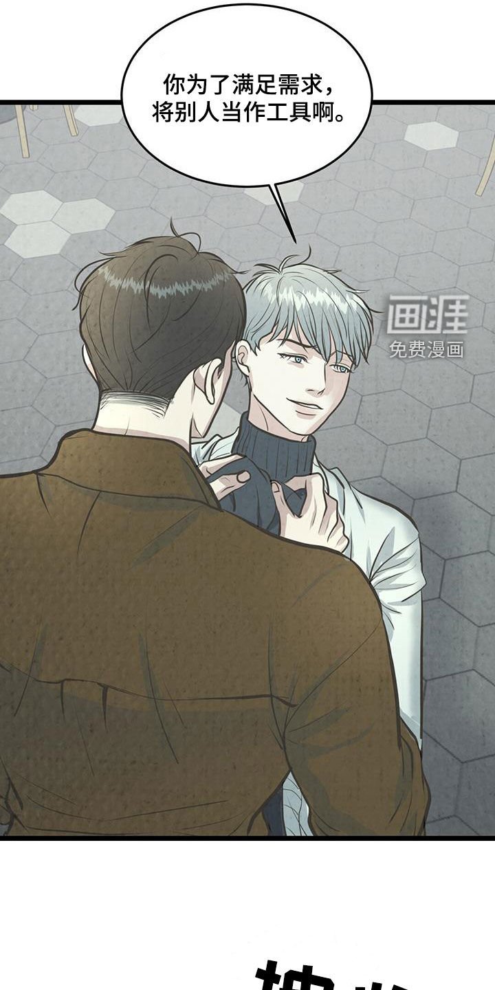 第20章：没意思了