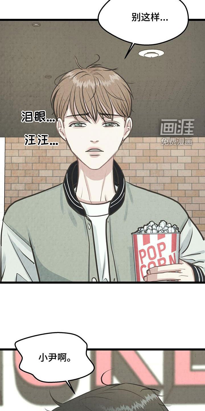 第20章：没意思了