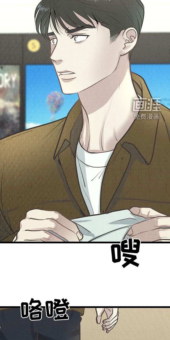 第20章：没意思了