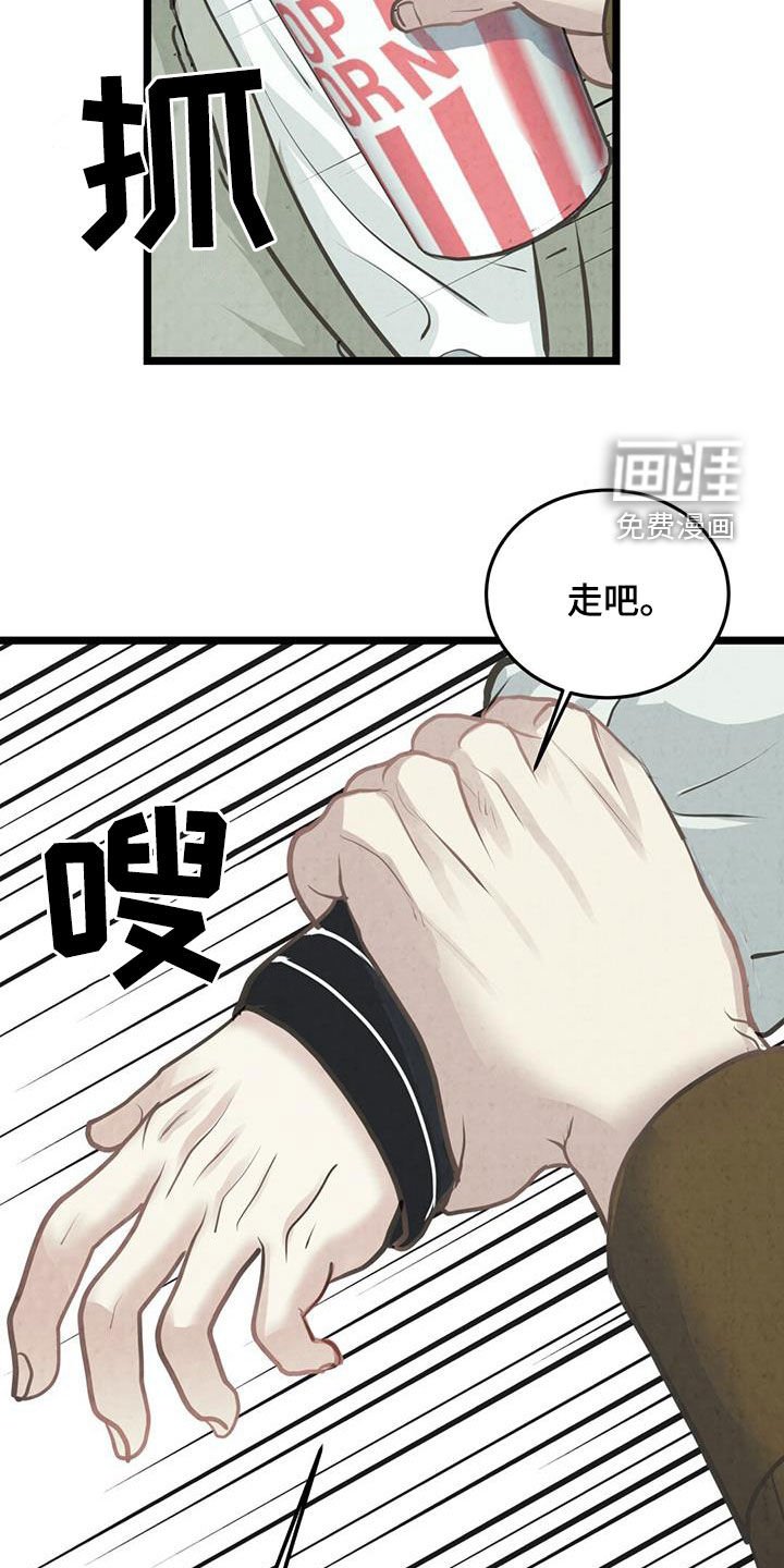 第20章：没意思了