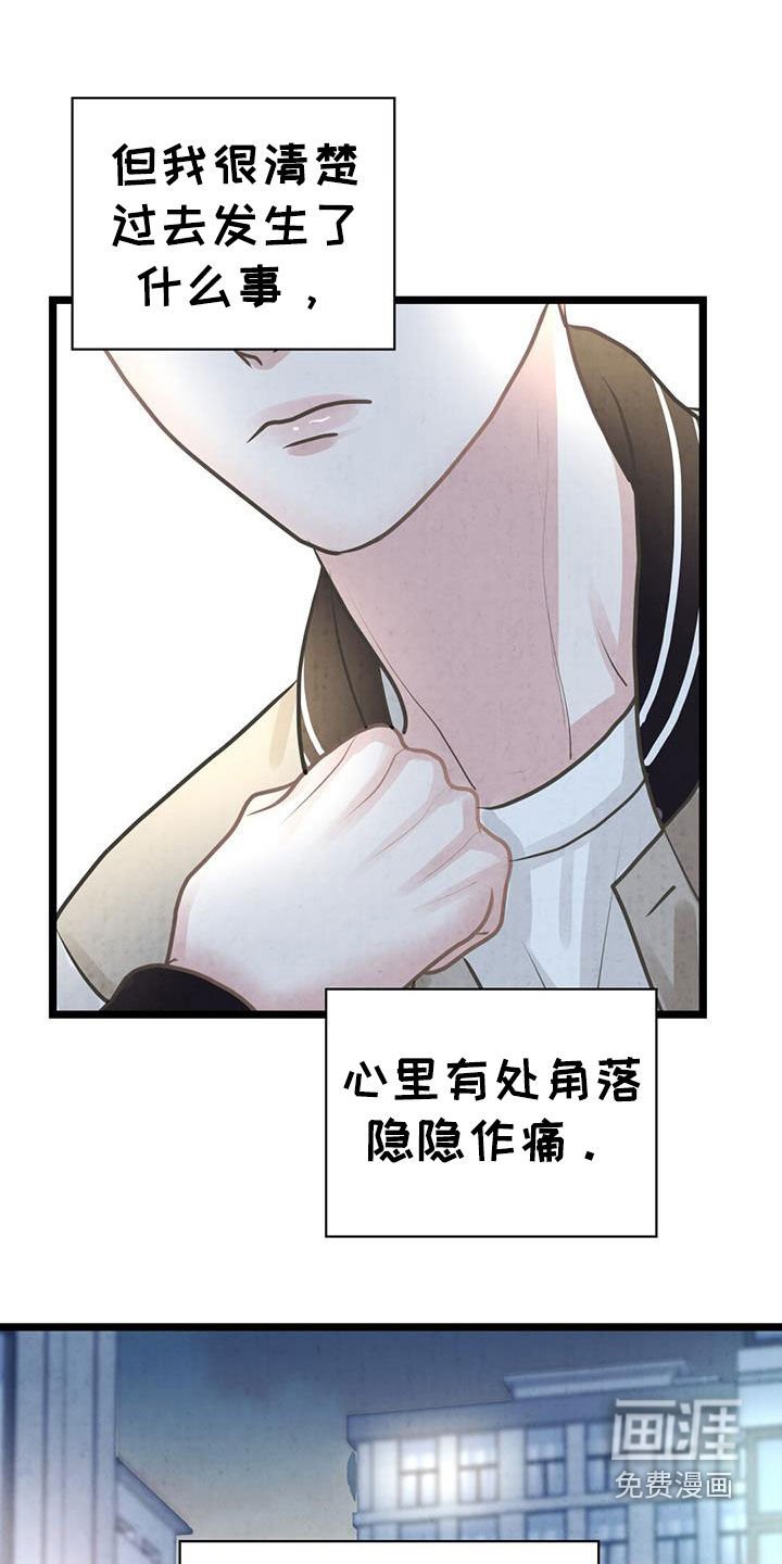 第21章：什么都记得