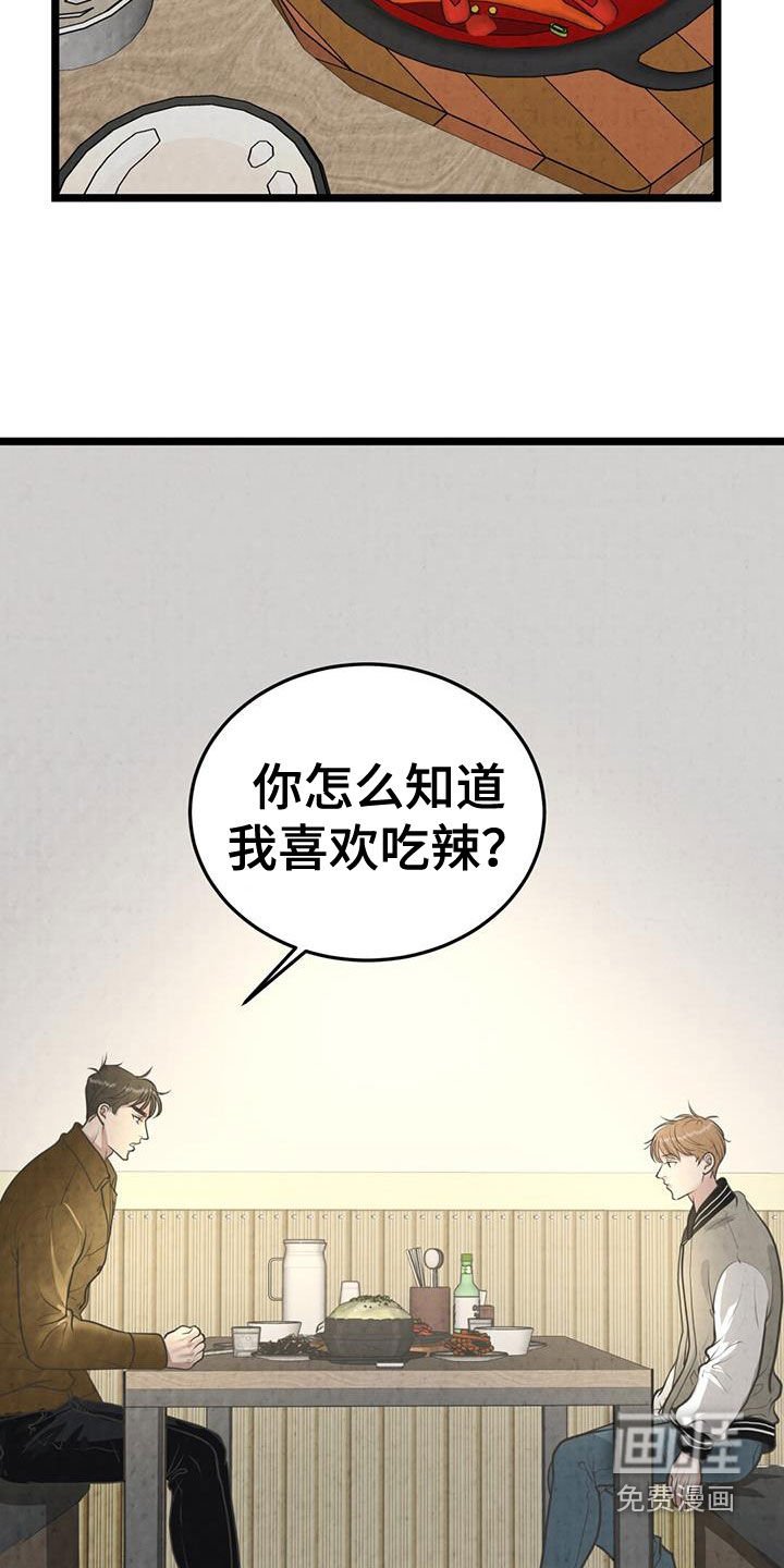 第21章：什么都记得
