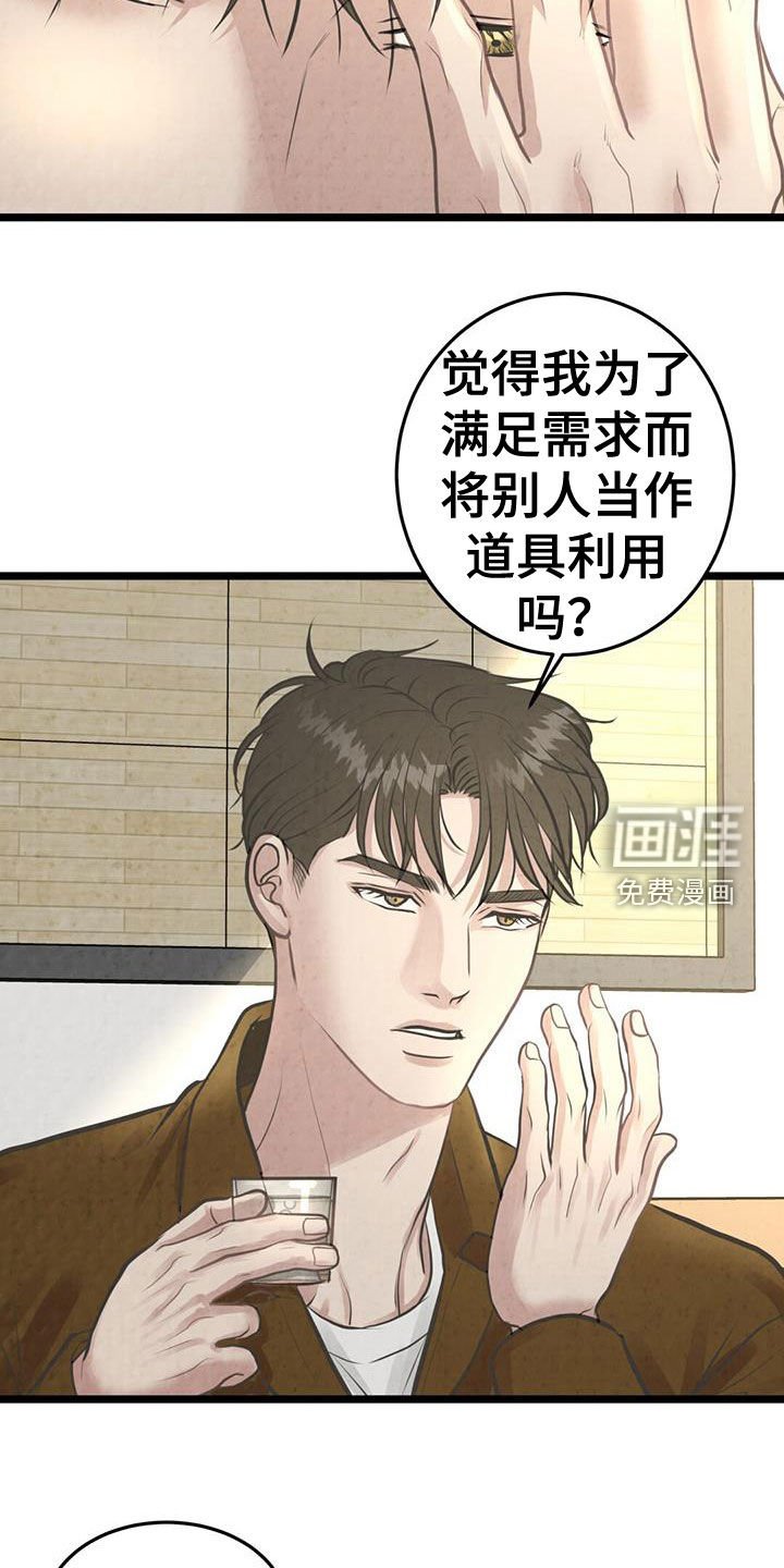 第21章：什么都记得