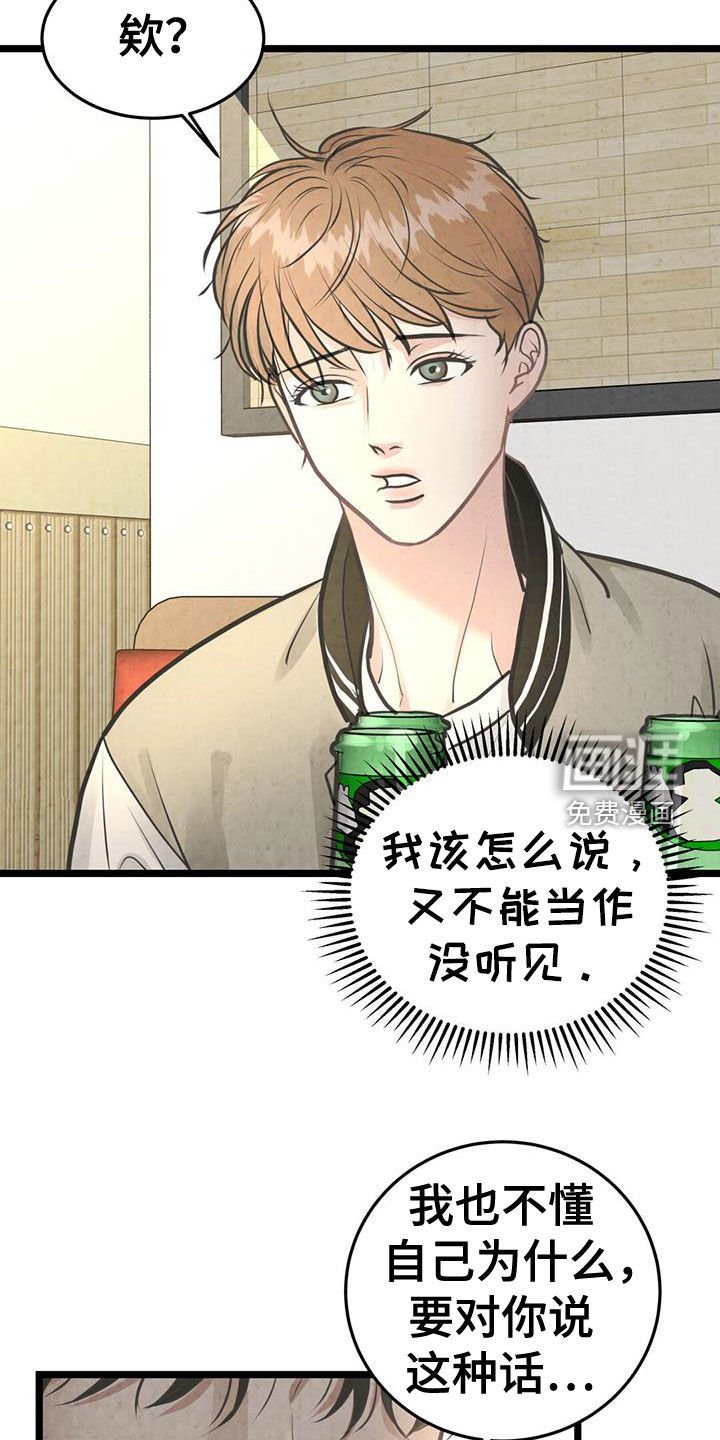 第21章：什么都记得