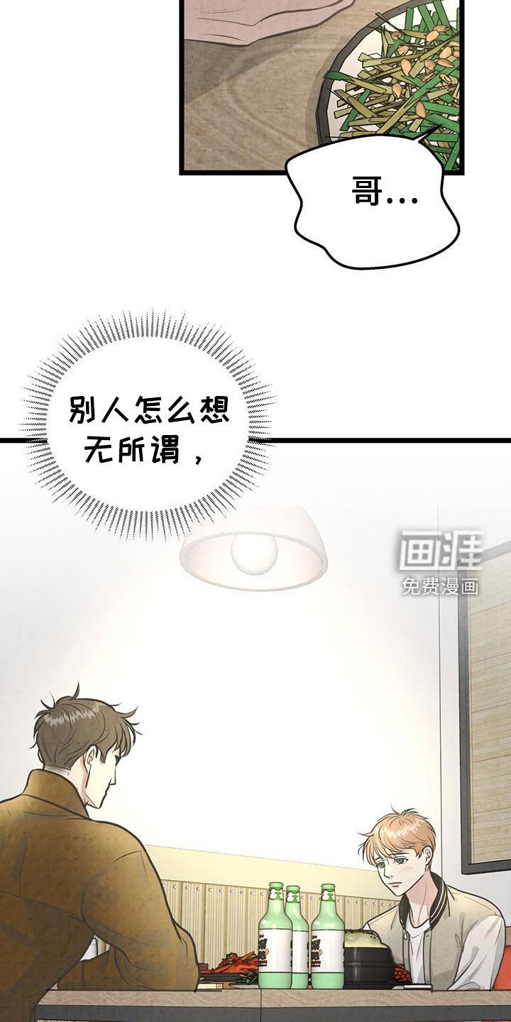 第21章：什么都记得