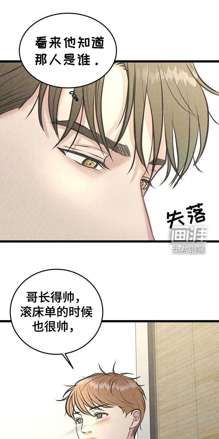 第21章：什么都记得
