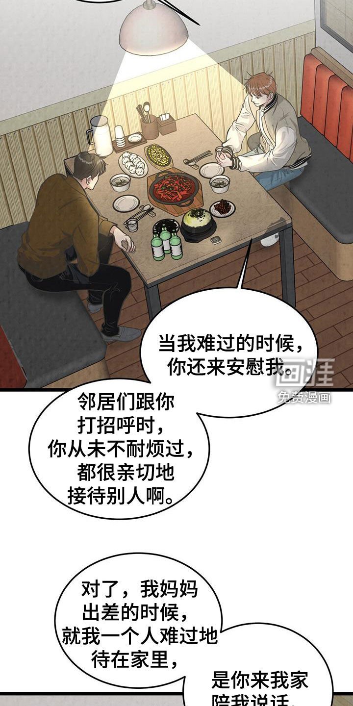 第21章：什么都记得