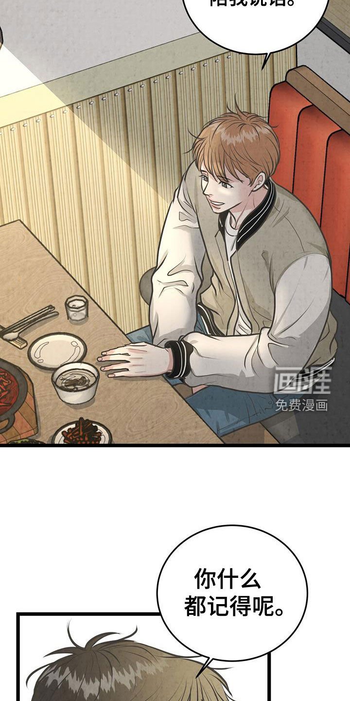 第21章：什么都记得