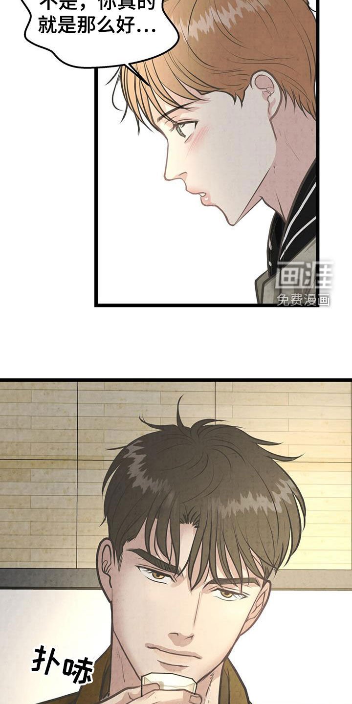 第22章：喝醉