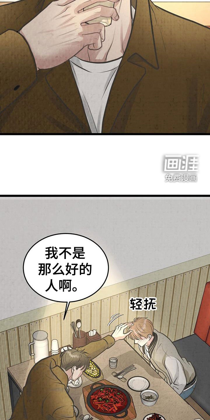 第22章：喝醉