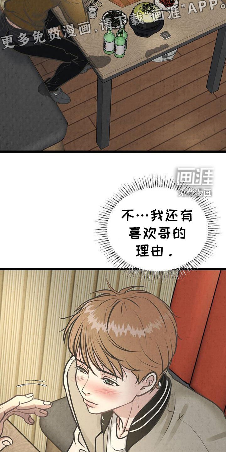 第22章：喝醉