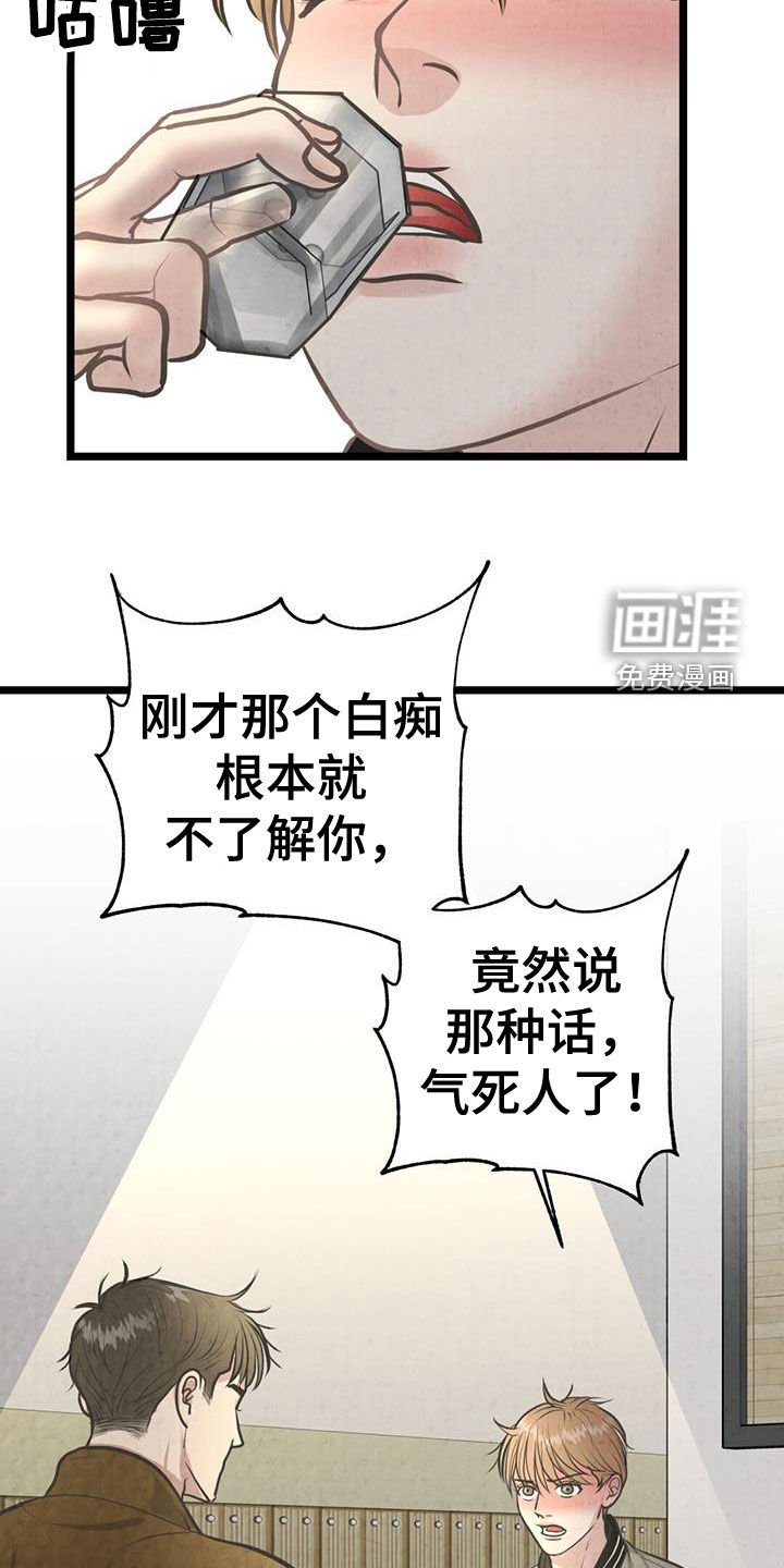 第22章：喝醉