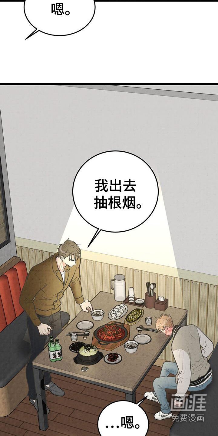 第22章：喝醉