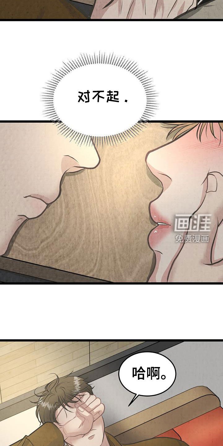 第22章：喝醉