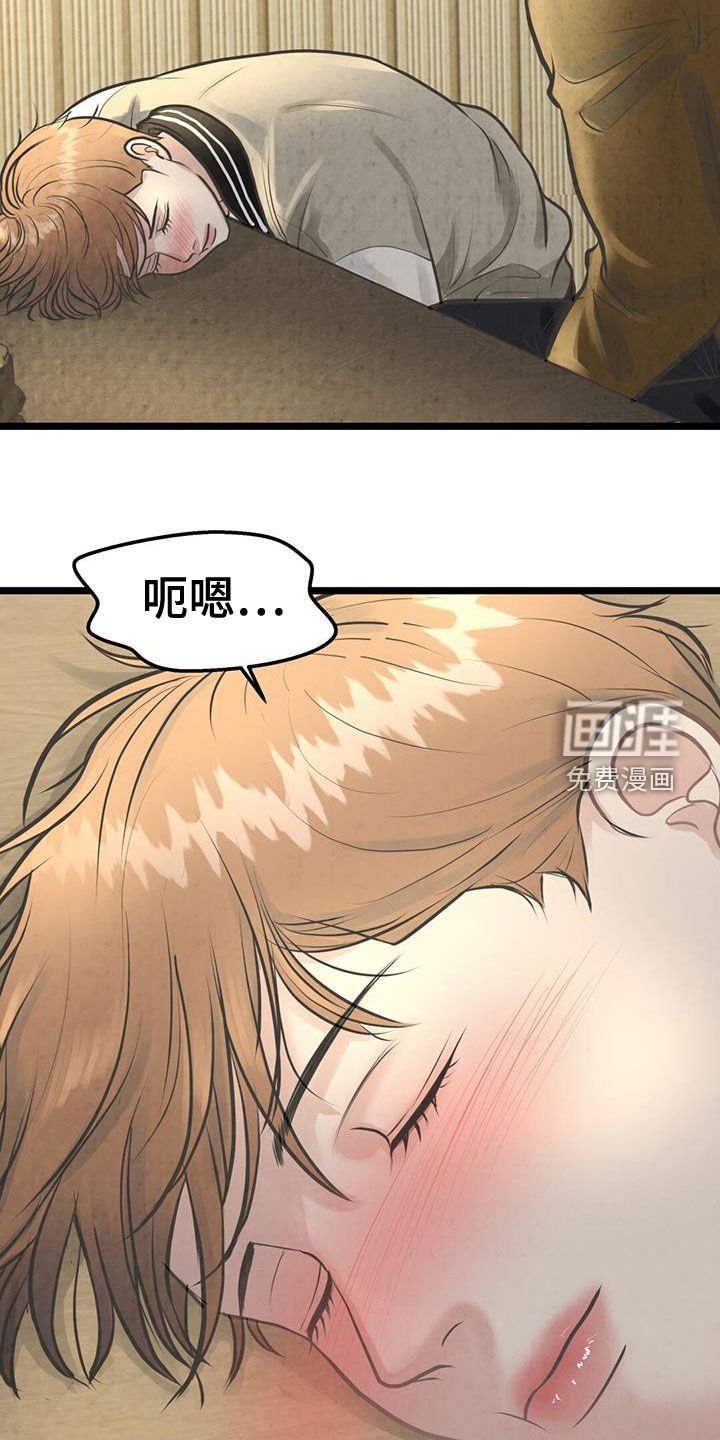 第22章：喝醉