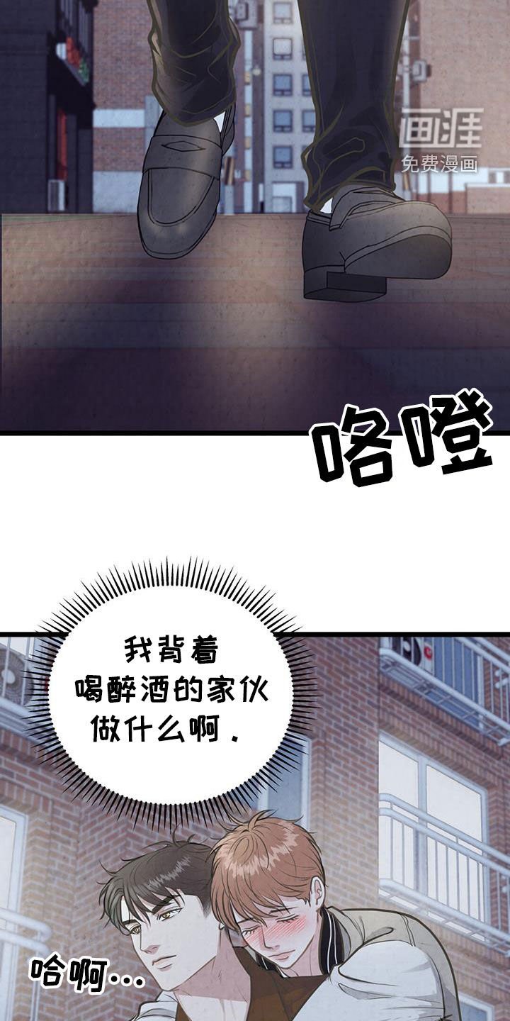 第23章：太相信你了