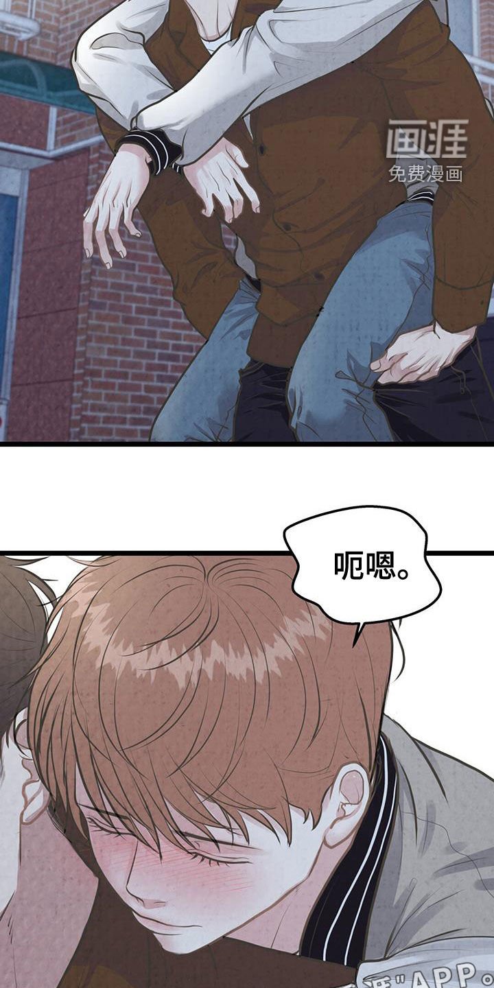 第23章：太相信你了