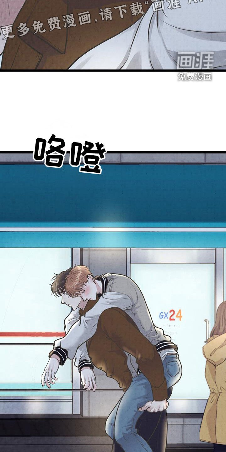 第23章：太相信你了