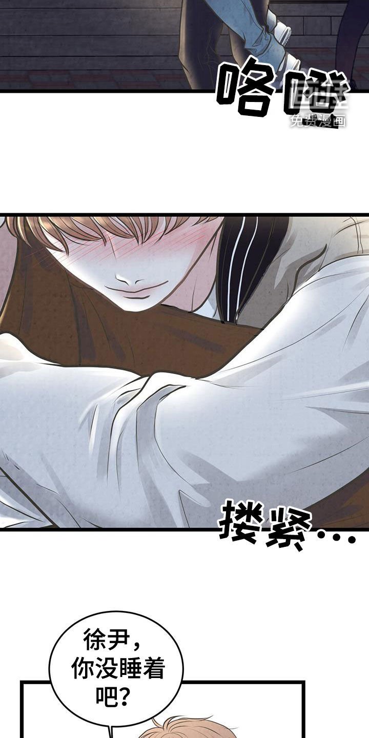 第23章：太相信你了