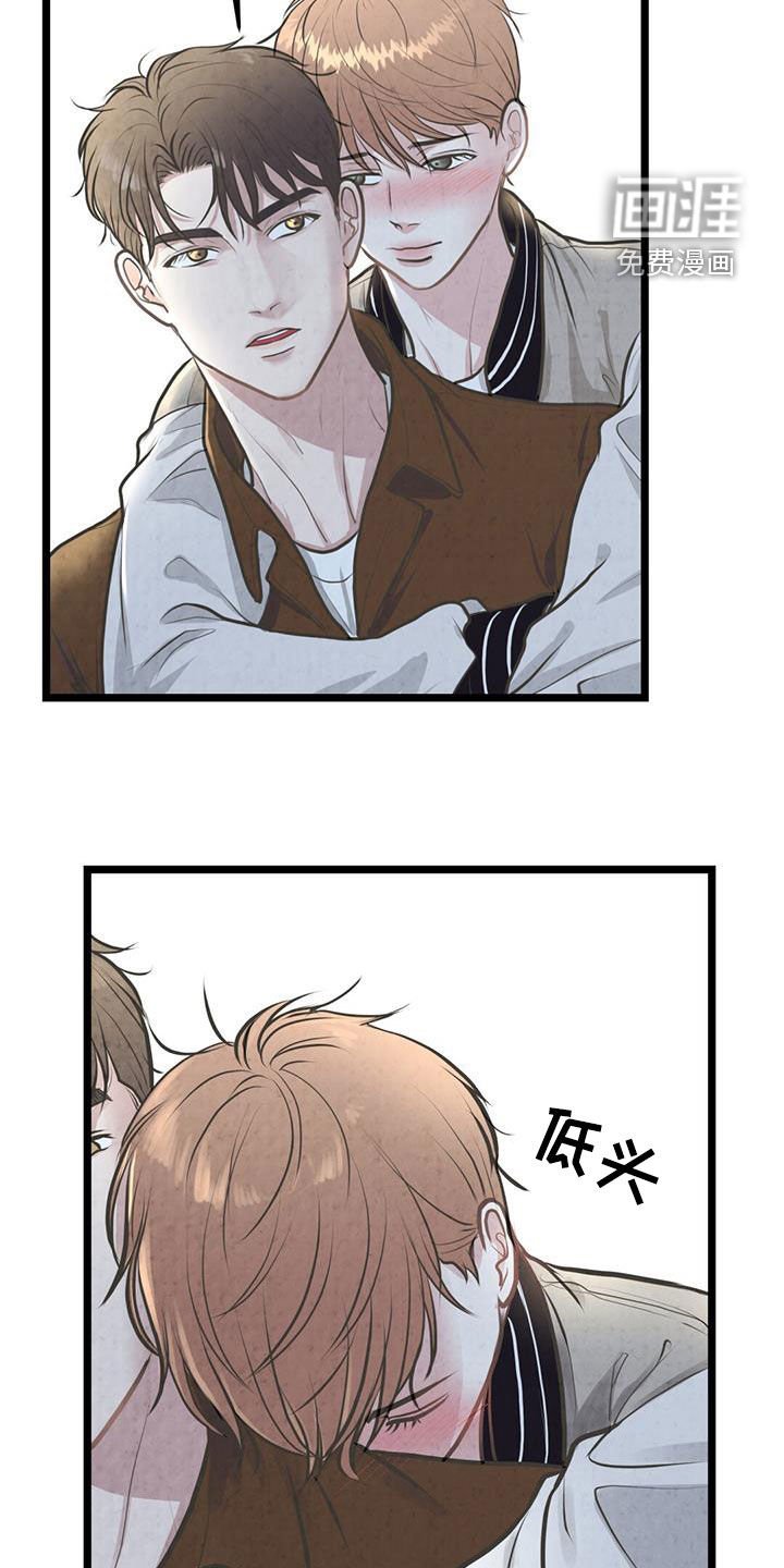 第23章：太相信你了
