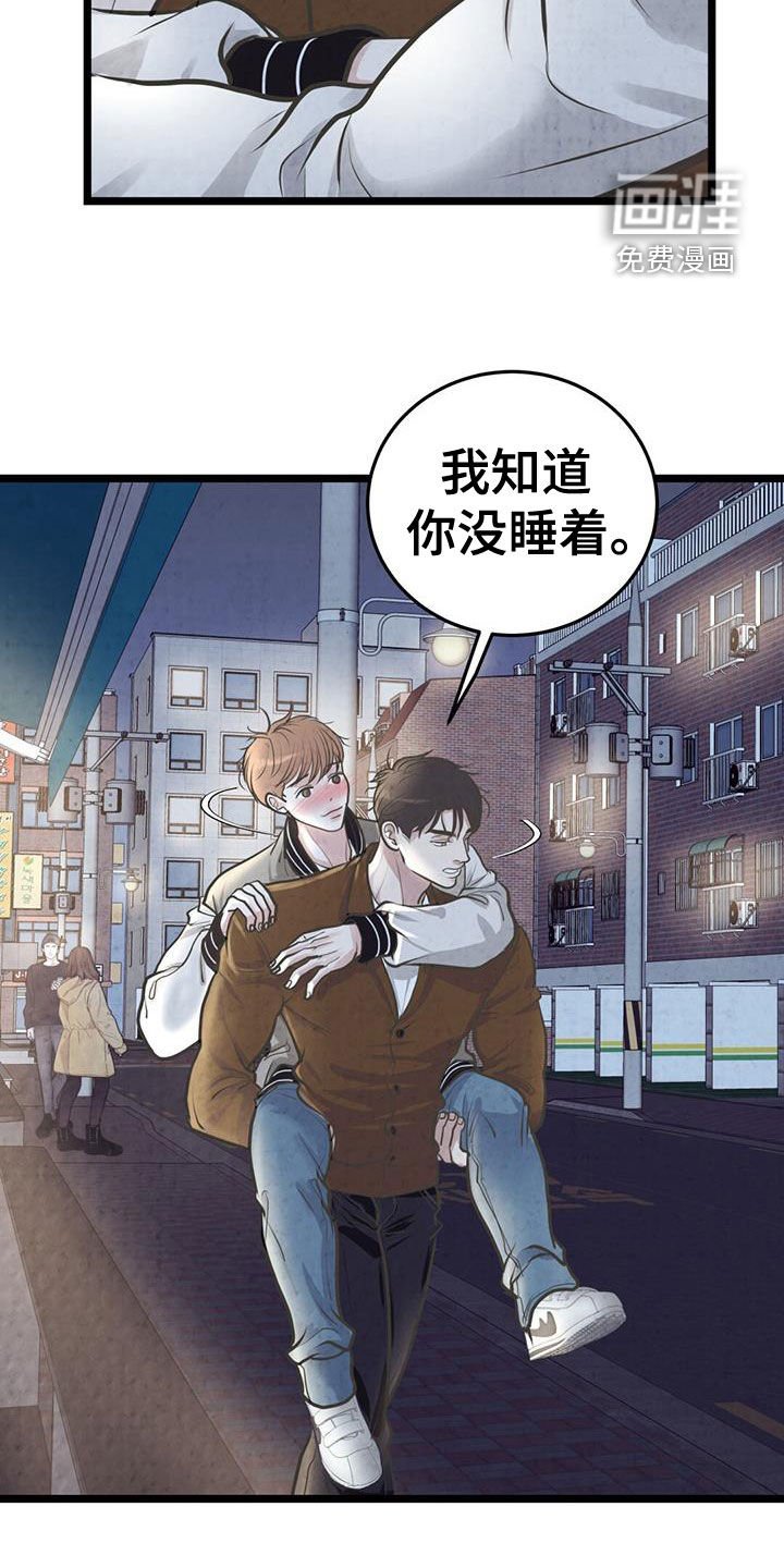第23章：太相信你了