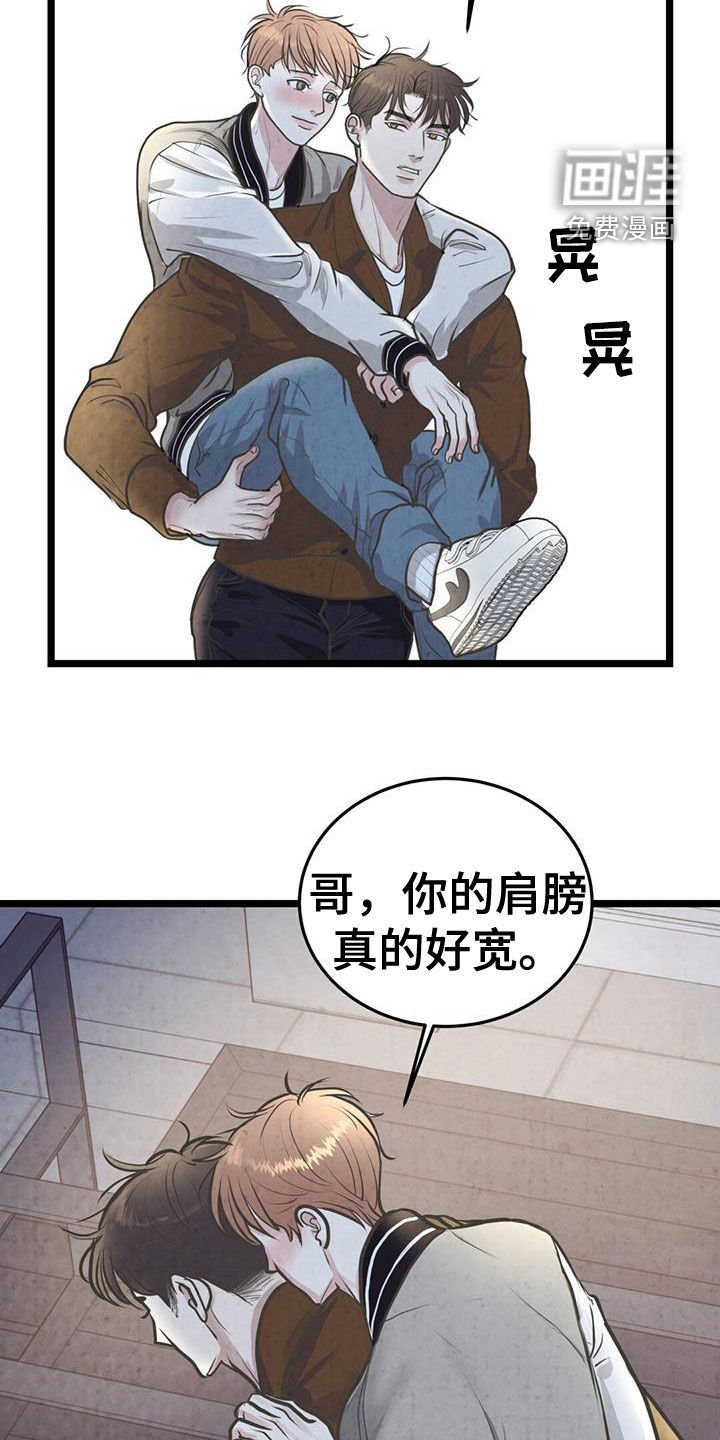 第23章：太相信你了