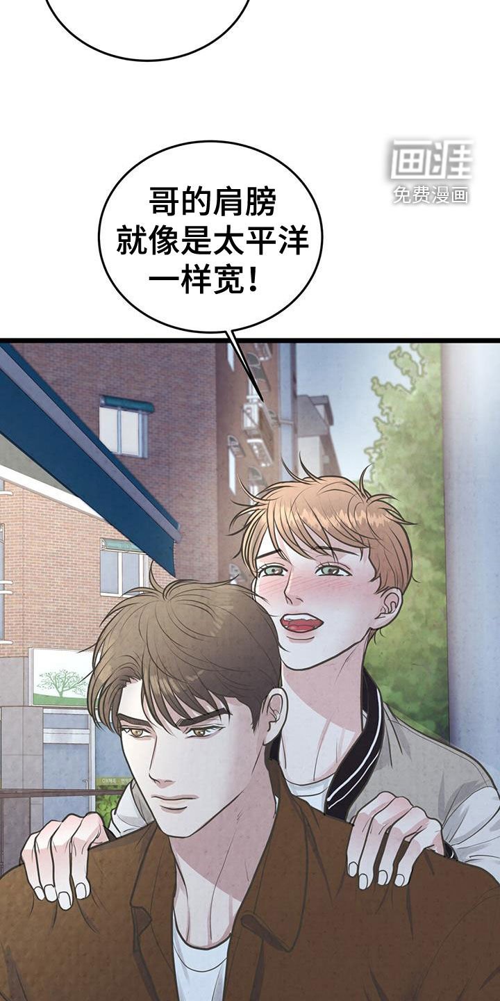 第23章：太相信你了