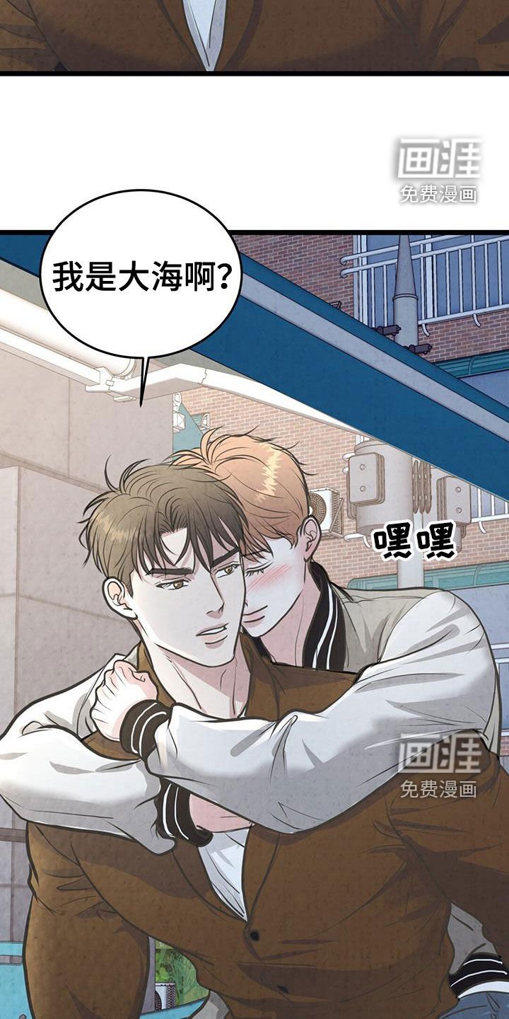 第23章：太相信你了