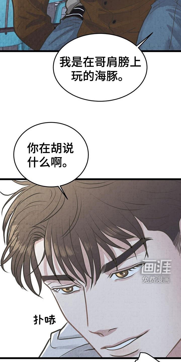 第23章：太相信你了