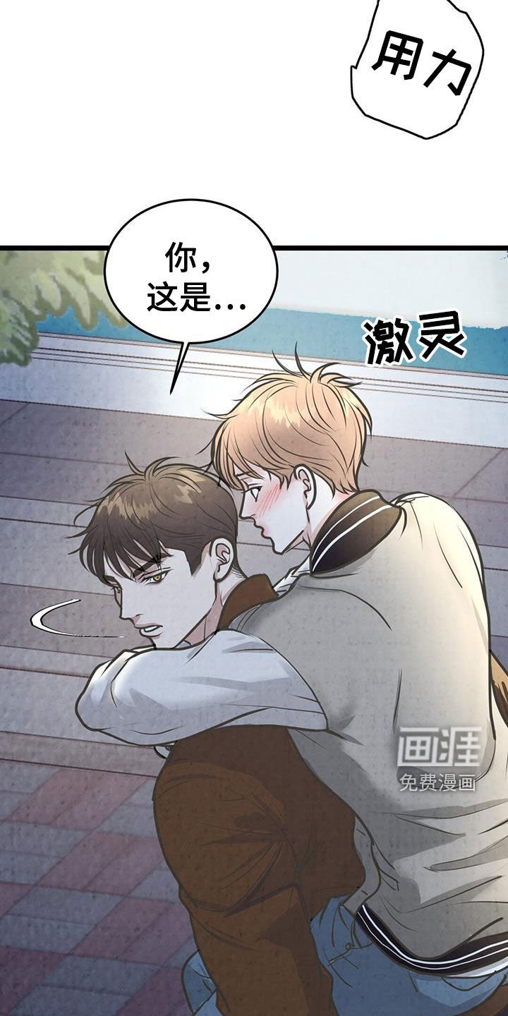 第23章：太相信你了