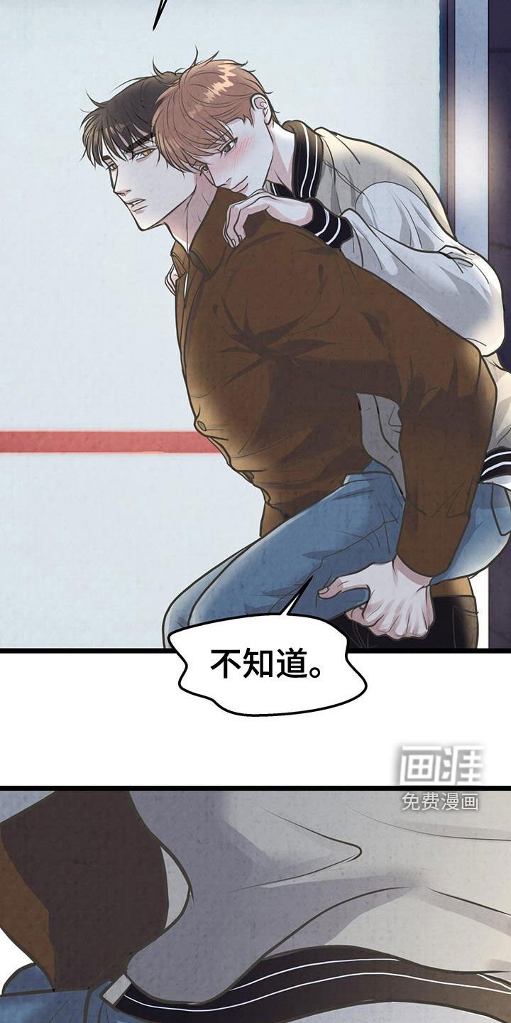 第23章：太相信你了
