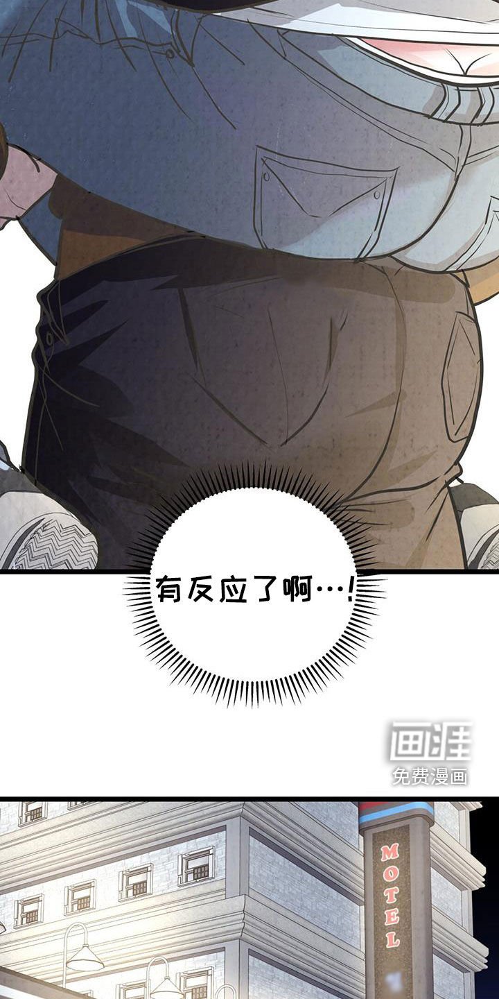 第23章：太相信你了